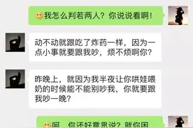 夫妻聊天记录曝光，老公一句话惹怒网友，她生完孩子的样子真恶心图片