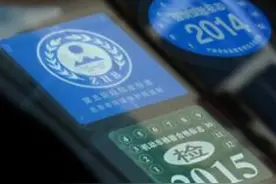 前挡风玻璃上的年检标过期且已经换新，为什么不清理旧的？图片