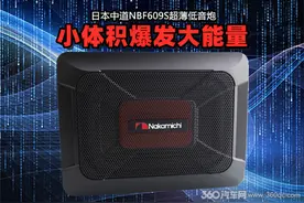 日本中道NBF609S超薄低音炮 小体积爆发大能量图片