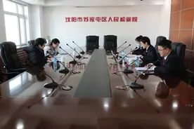 苏家屯区人民检察院召开2020年度领导班子和党员领导干部民主生活会图片
