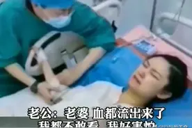 年轻奶爸进产房陪产，全程喊怕想离开，遭网友调侃“到底谁生娃”图片