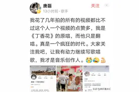 曾经知名歌手感叹：我发的所有视频，都不如网友翻唱的一首歌图片