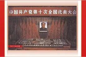 海报|筚路蓝缕·百年芳华 中共十大图片