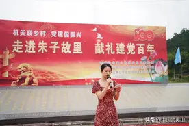 武夷山：走进朱子故里 献礼建党百年图片