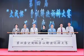 第四届“大成杯”争议解决诉辩大赛在贵阳隆重开幕图片
