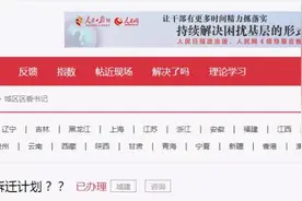 晋城一社区纳入城中村改造名单!图片