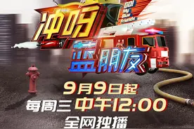 有些沙雕，有些中二，这群笑嘻嘻的大男孩扛起了城市安全半边天图片