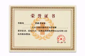 33位老人捐献遗体：活着的时候开开心心，死后也要做贡献图片