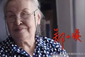 【校友人物】央视纪录片《不老人生》之郑小瑛：新中国第一位交响乐女指挥家图片