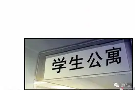 怪谈漫画之寝室趣事图片