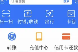 支付宝“老年版”上线，但用起来不对劲？图片