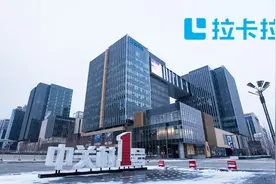 拉卡拉跌破25元/股，修订公司章程显示退出宁波市收单业务图片