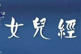 古代女囚最怕裸刑，不过历史上有三位女性，对此刑罚无一丝惧怕图片