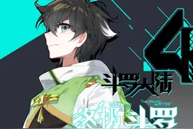 史莱克学院传统绿色校服被蓝轩宇彻底“驯服”，其实妥协一直存在图片