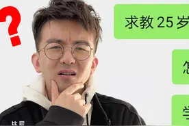 给一时兴起想要学Python的同学的15条建议图片