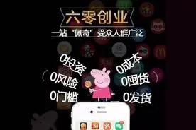 粉象生活钱真得那么好赚吗？图片