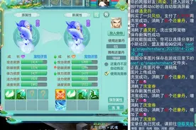《神武4》最强欧皇？两张山水玄机图挖下去赚了几十万图片