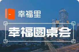 奇葩房东行为大赏！网友：租房要看有没有一个住在隔壁的房东她妈｜幸福圆桌会图片