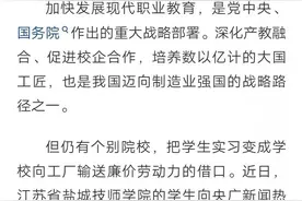 破解职业学校工学交替实训之路：提升学校自身实训基地建设体系图片