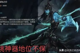 LOL单挑神器易主？职业赛场鳄鱼必出！设计师直言还要增强！图片