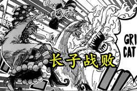 海贼王1026：大妈长子战败，尽职尽责的他，到底做错了什么？图片