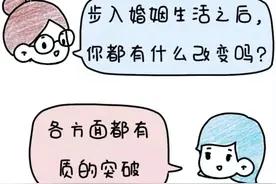 中年夫妻实录：把夫妻过成兄弟，把日子过成段子图片