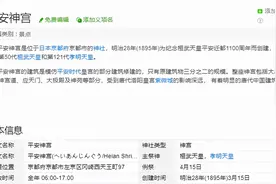 朱一龙去平安神宫旅游一事没必要澄清，百度一下就有答案图片