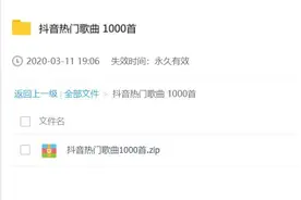 抖音热门歌曲1000首，免费收集分享图片