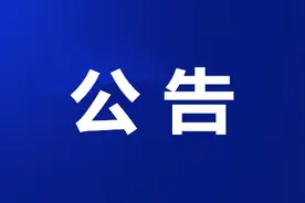 公告！无锡这些景区 恢复开放图片