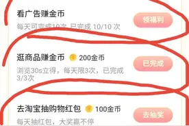 头条金币都在哪刷出来？图片
