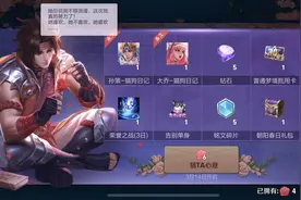 王者荣耀免费抽猫狗日记概率万分之一，功夫厨神更夸张，是我不配图片