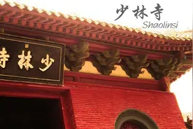 饱受争议的古寺：拨开少林寺商业版图的迷雾图片
