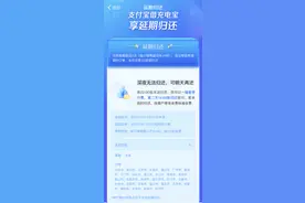借了充电宝没地还？现在凭信用可延期归还啦图片