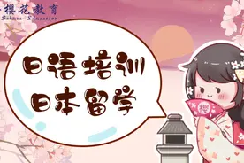自带天赋，中国人学习日语到底有多简单？图片
