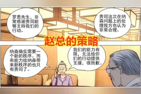 一人之下543话：哪都通有2大隐患引人担忧，诸葛青三昧真火建奇功图片