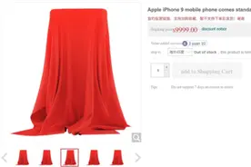 iPhone 9现身京东第三方和美国Verizon 4月发布图片