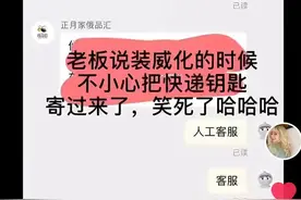 女生网购零食收到奥迪钥匙，卖家：全市知道我丢钥匙了图片