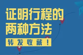 转扩提醒！行程查询方式来了！图片