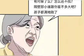 漫画：媒婆的嘴，骗人的鬼图片