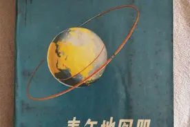 收藏地图册的乐趣图片