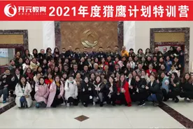 恒企教育“猎鹰计划特训营”大咖授课，助力讲师迅速成长图片