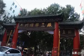 差点要错过的小馆子，几道家常菜就笼络住了胃口图片