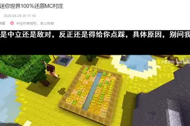 我的世界vs迷你世界，少年们的残酷斗争，我们的欢乐源泉图片