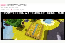 我的世界vs迷你世界，少年们的残酷斗争，我们的欢乐源泉图片