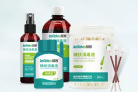 碘伏消毒液，不用担心伤到孩子的低刺激消毒液图片