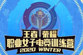 王者荣耀女子电竞训练营来了！广报中心现场battle！还有一波惊喜图片