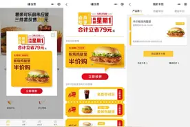 【活动线报大合集】 免费吃麦当劳； 领话费/红包/Q币/视频会员图片