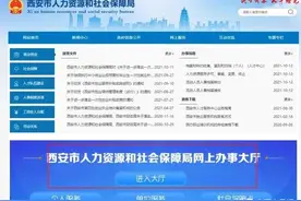西安市紧急开通！全城通办图片