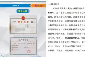 吹牛一度电能发一百万度电？查图片