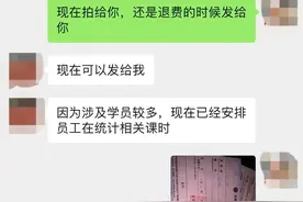 苏宁广场一艺术教育机构疑“跑路”，家长无处退费，总部称早已解约图片